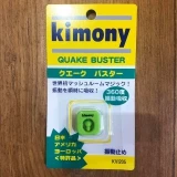 Giảm Rung Tennis Kimony Quake Buster ( Màu Xanh Green)